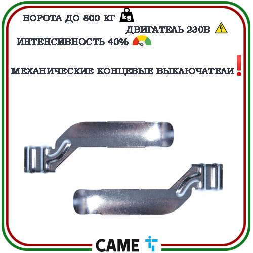 Комплект автоматики для ворот Came BX 608 START 5